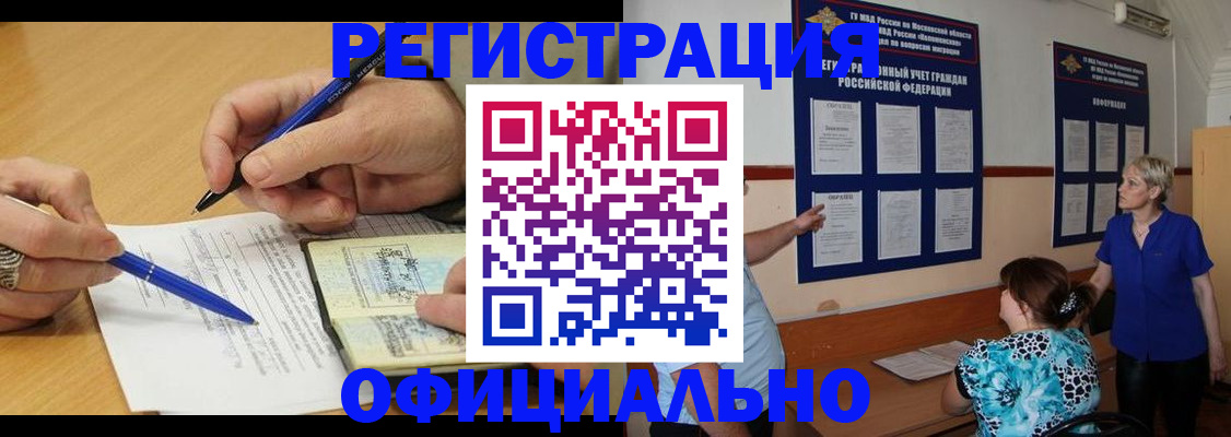 временная регистрация собственник в Печоре