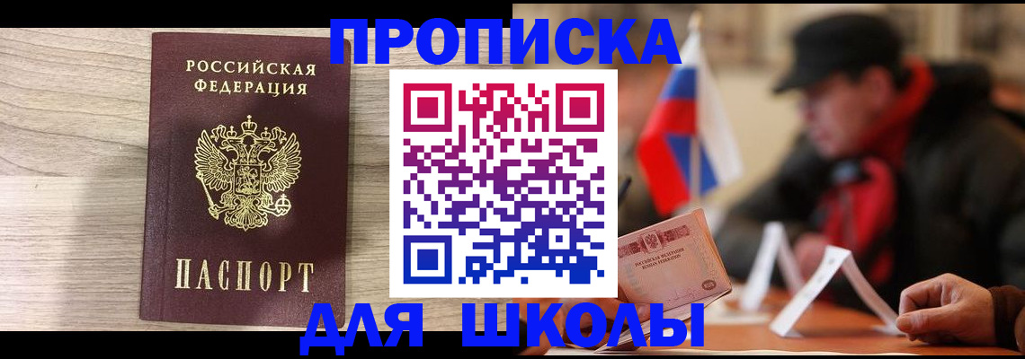 прописка гарантия в Печоре