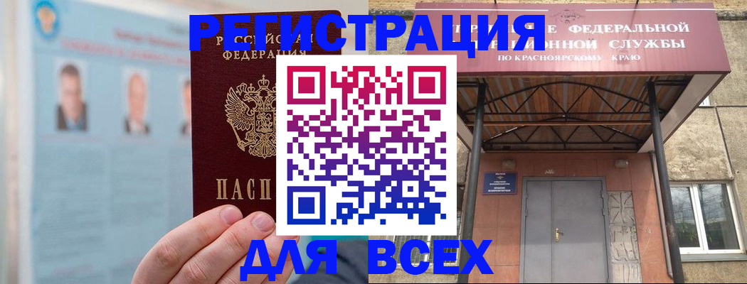 прописка ребенка в Печоре