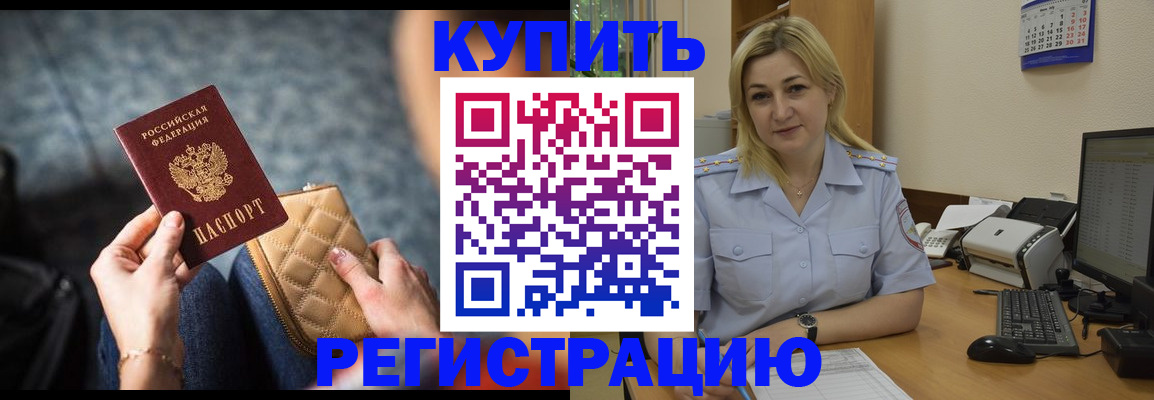 миграционный учет в Печоре