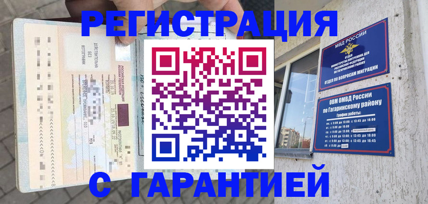 временная регистрация 2025 в Печоре