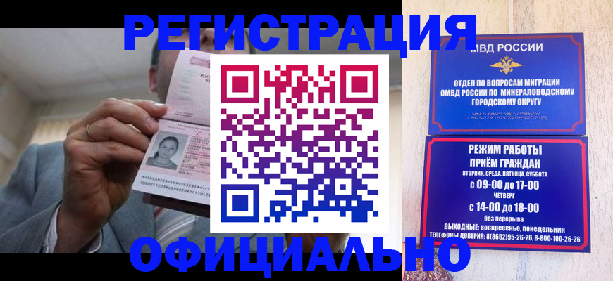 временная регистрация адрес в Печоре