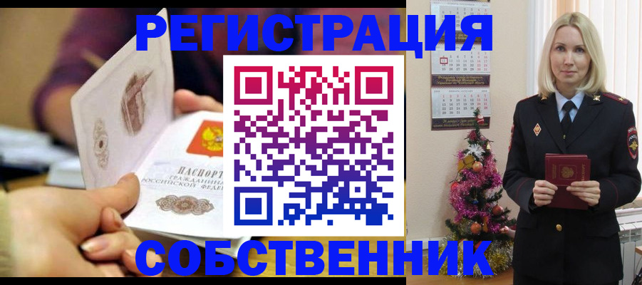 прописка иностранных граждан в Печоре