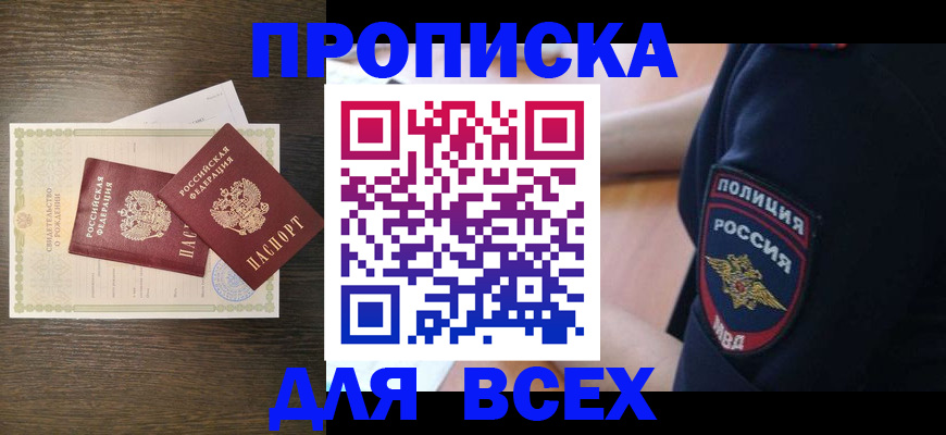 временная регистрация поиск в Печоре
