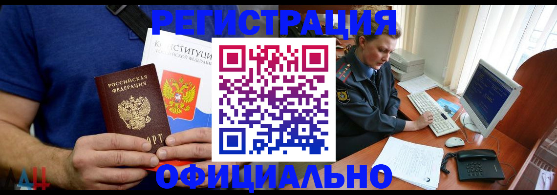 временная регистрация в Печоре